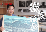 大皖《徽派》|專訪徽派版畫傳承人潘榮明