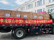 演員李現捐款100萬援助受災地區
