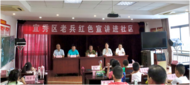 老兵宣講進社區，紅色故事入民心  