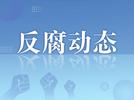 江苏省粮食集团原董事长刘习东被查