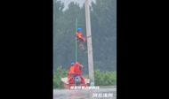 丈夫四天四夜奮戰(zhàn)在搶修一線，同為電力員工的妻子一個(gè)電話都不敢打 