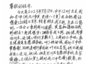 合肥南站巾幗志愿者黃梅：以誠心換真心 志愿服務暖人心  