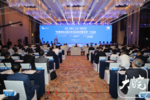 2023世界制造业大会| “质量基础设施与制造业高质量发展”对话会在合肥举办  