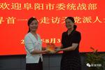 “知联聚力.智汇阜阳”阜阳市委统战部副部长郭阳赴界首市出席界首中学“党外知识分子联谊之家”揭牌仪式
