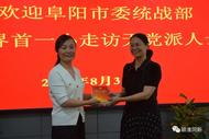 “知聯聚力.智匯阜陽”阜陽市委統戰部副部長郭陽赴界首市出席界首中學“黨外知識分子聯誼之家”揭牌儀式