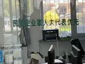 掛號窗口貼“民營企業家人大代表優先”引爭議 遼寧一醫院回應