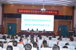 亳州市涡阳县星园街道城西学区召开庆祝第39个教师节暨表彰大会