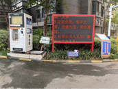 雪華鄉（宏業村街道）沈圩社區：培養綠色環保意識 倡導健康生活方式