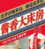 万物皆可+茅台？有商家推出“茅房”