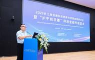 長三角金融科技大賽首設“合肥賽區”