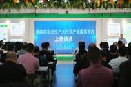 全國首個農業生產“大托管”平臺 為農民種地配上“數字助理”