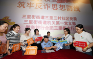 ?合肥瑤海區(qū)：加強(qiáng)安全意識(shí) 筑牢反詐防線      