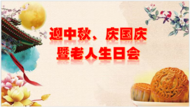 走進敬老院，感受“晚”美新生活  