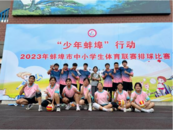 蚌埠市湯和路學(xué)校排球隊(duì)喜獲勝利