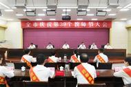 亳州市慶祝第39個(gè)教師節(jié) 推進(jìn)教育高質(zhì)量發(fā)展