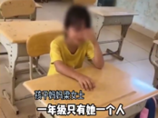 一年級女孩開學報到全班就她一個人，全校僅7個學生