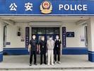 在迪拜两次绑架抢劫并杀人！潘某在吉林落网