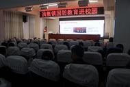 六安市洪集鎮：國防教育進校園，愛國種子植心田