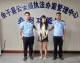 兩個(gè)“老公”？女主播徐某栽了！