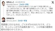 核污染魚，在日本引起軒然大波