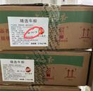 無錫一學校給孩子吃過期牛柳？官方凌晨回應