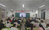 家校同心 师生同行 蚌埠市汤和路学校召开七年级家长会