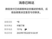 游客買票470元付成4700元 景區(qū)急尋人