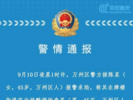 女子持刀袭警，被民警击伤后死亡！重庆警方通报