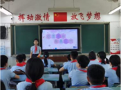 師范附小開展“珍惜生命 敬畏自然”主題班會