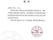 英語四六級與學士學位脫鉤？陜西這所高校回應：四六級沒過不影響本科畢業