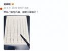 選秀冠軍劉雨昕曬手寫祝福出現錯別字，被嘲“文盲”，發文道歉