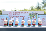 棗鄉含情果飄香！貴池“名棠”文化節暨第六屆西山焦棗采摘節開幕