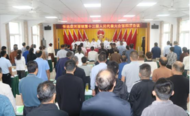 河溜鎮(zhèn)召開(kāi)第十三屆人民代表大會(huì)第四次會(huì)議