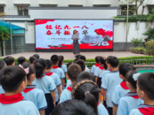 鳳二教育集團舉行紀念“九一八”主題升旗儀式