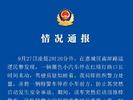 警方通报“男子开车顶撞特警车”：破窗将其控制
