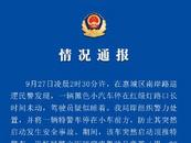 警方通報“男子開車頂撞特警車”：破窗將其控制