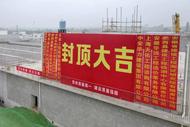 肥西中派污水處理廠三期封頂，有望提前10個月竣工