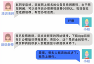 【以案說險】擦亮雙眼，警惕“培訓退費”陷阱