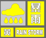 大暴雨+8級以上大風！安徽發布暴雨黃色預警