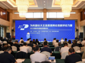 黨報評論融合發(fā)展論壇在皖舉行
