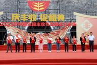 ?鳳陽縣舉辦2023年中國農民豐收節“慶豐收”群眾大聯歡活動 