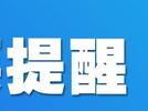 芜湖广济寺庙会将于9月12至14日举办 请收好出行提示