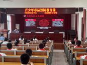 懷寧馬廟：護少年兒童健康成長   建綠色防毒校園墻 