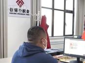 安徽省住房公積金實現8項業務 “長三角一網通辦”