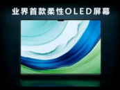 華為秋季全場景新品發布會召開  mate60系列正加班加點緊急生產