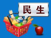 蚌埠：受兩節消費影響，預計豬肉、鮮活類商品價格將小幅上漲