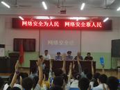 懷寧縣高河初中開展網絡安全宣傳教育活動