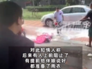 青岛一伴娘被多名男子拿灭火器喷倒地后痛哭