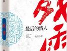 赔率第一！中国作家残雪成诺贝尔文学奖大热门