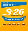 安徽平安產險開展“防范非法金融活動，提高金融安全意識”“五進入”之進校園活動